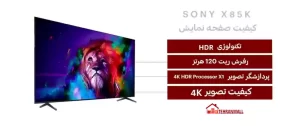 مشخصات صفحه نمایش تلویزیون سونی 85x85k