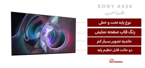 طراحی تلویزیون سونی 55A95K